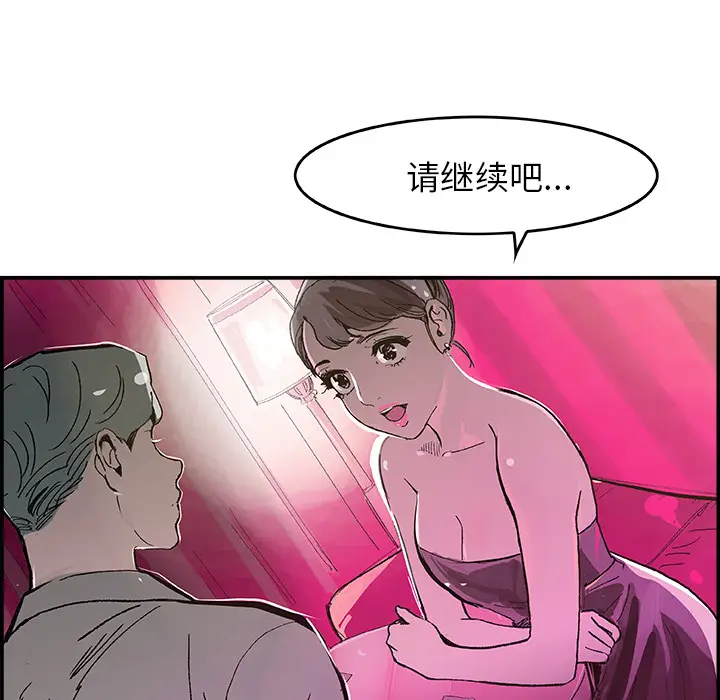 任何小姐[顶通]韩漫全集-第15话无删减无遮挡章节图片 
