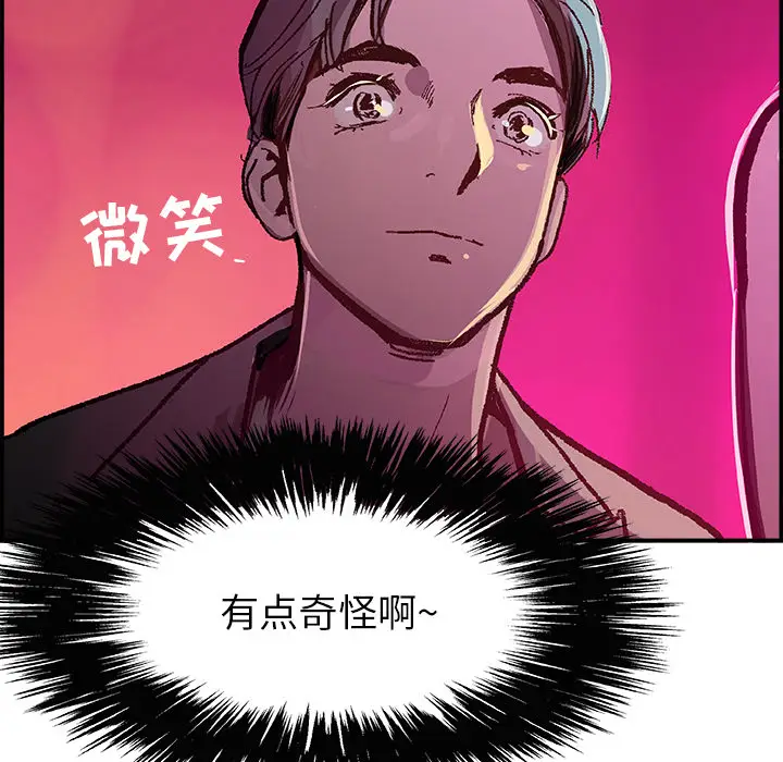 任何小姐[顶通]韩漫全集-第15话无删减无遮挡章节图片 