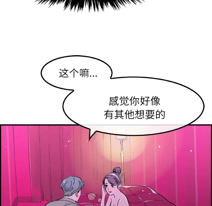 任何小姐[顶通]韩漫全集-第15话无删减无遮挡章节图片 