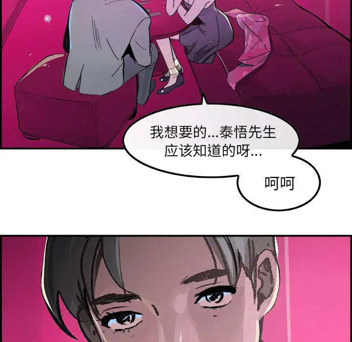 任何小姐[顶通]韩漫全集-第15话无删减无遮挡章节图片 