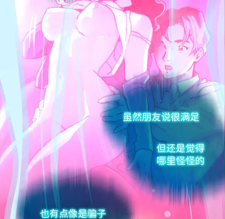 任何小姐[顶通]韩漫全集-第15话无删减无遮挡章节图片 