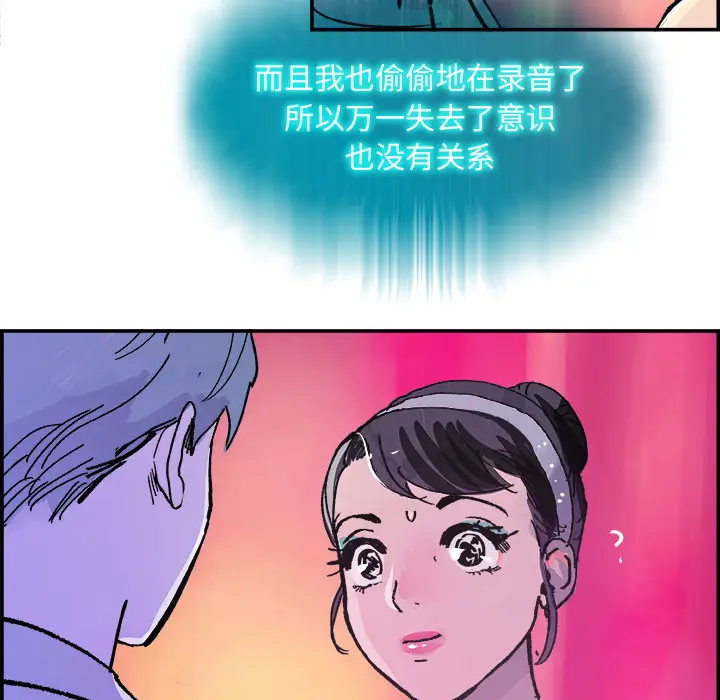 任何小姐[顶通]韩漫全集-第15话无删减无遮挡章节图片 