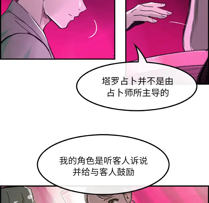 任何小姐[顶通]韩漫全集-第15话无删减无遮挡章节图片 