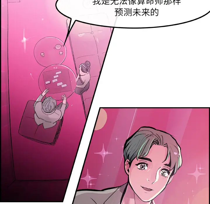任何小姐[顶通]韩漫全集-第15话无删减无遮挡章节图片 