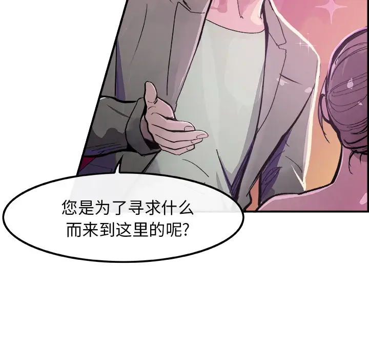 任何小姐[顶通]韩漫全集-第15话无删减无遮挡章节图片 