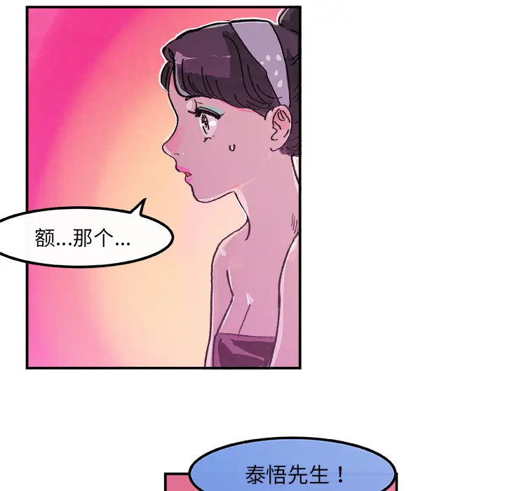 任何小姐[顶通]韩漫全集-第15话无删减无遮挡章节图片 