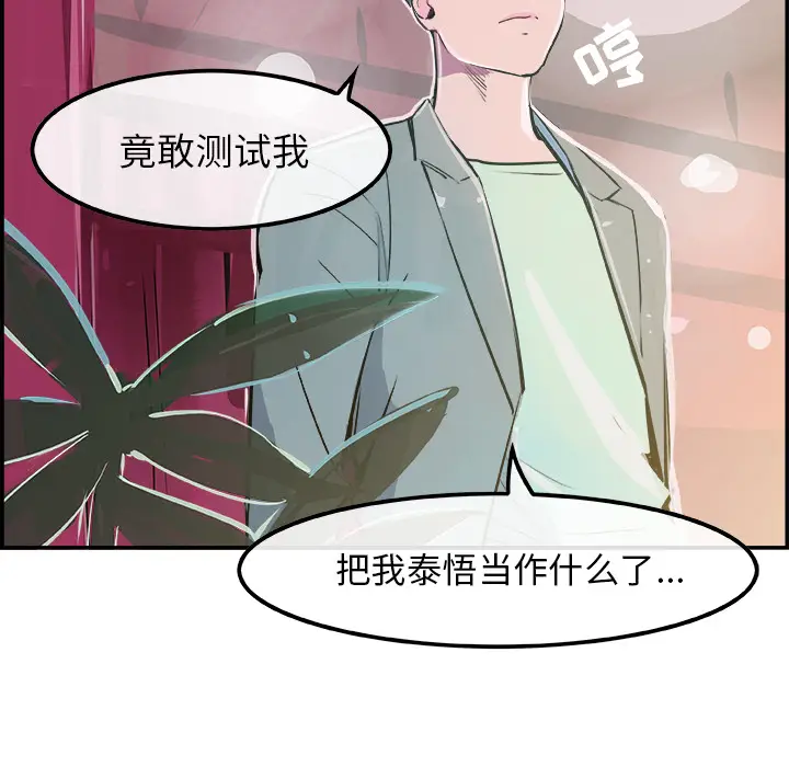 任何小姐[顶通]韩漫全集-第15话无删减无遮挡章节图片 