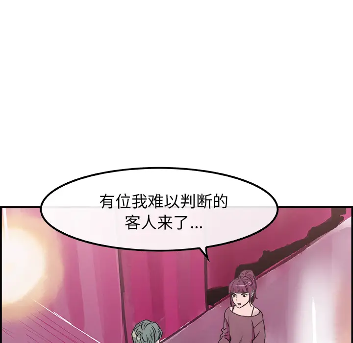 任何小姐[顶通]韩漫全集-第15话无删减无遮挡章节图片 