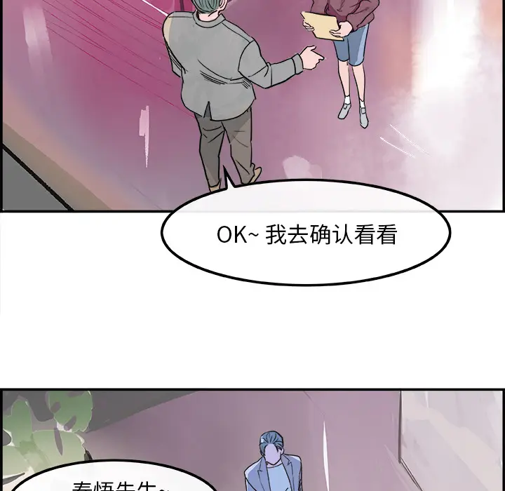 任何小姐[顶通]韩漫全集-第15话无删减无遮挡章节图片 