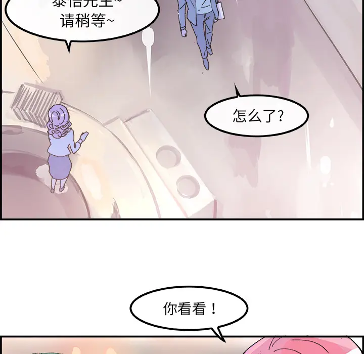 任何小姐[顶通]韩漫全集-第15话无删减无遮挡章节图片 