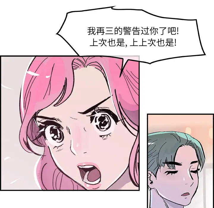 任何小姐[顶通]韩漫全集-第15话无删减无遮挡章节图片 