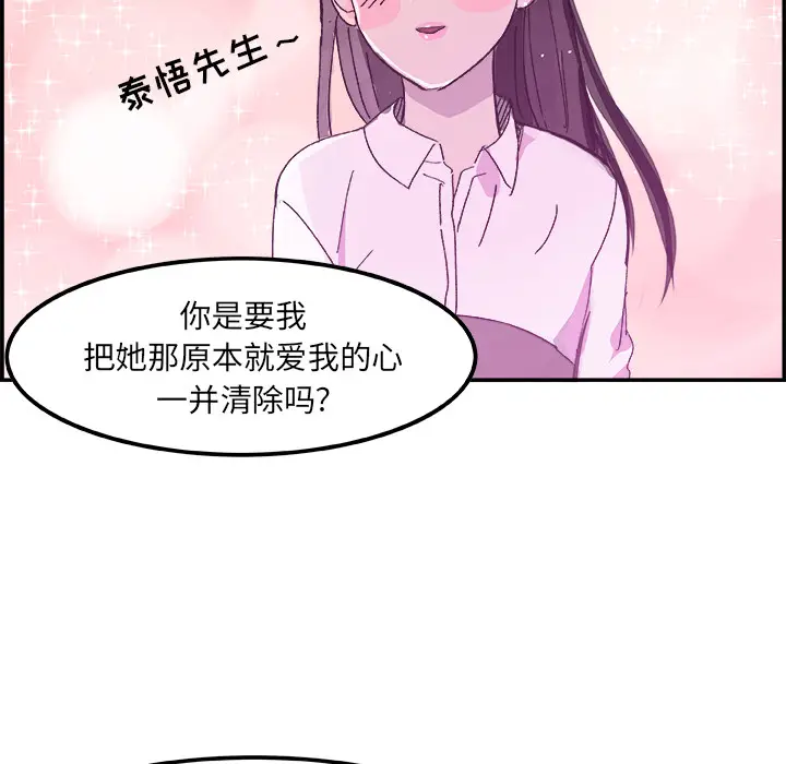 任何小姐[顶通]韩漫全集-第15话无删减无遮挡章节图片 