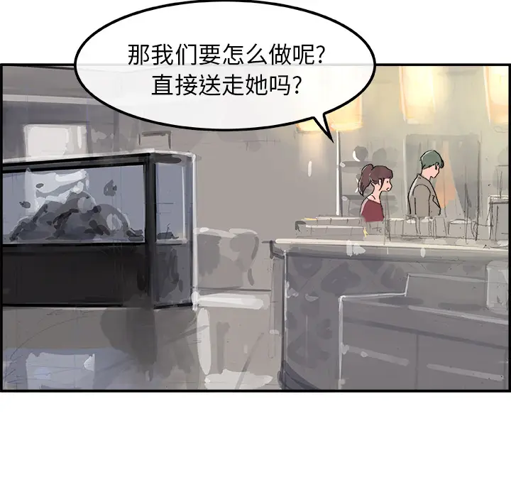 任何小姐[顶通]韩漫全集-第15话无删减无遮挡章节图片 
