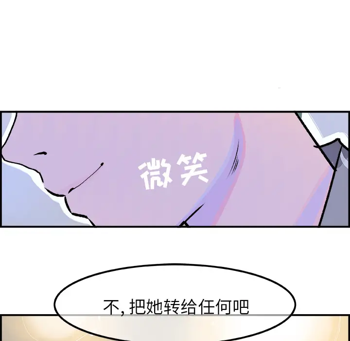 任何小姐[顶通]韩漫全集-第15话无删减无遮挡章节图片 