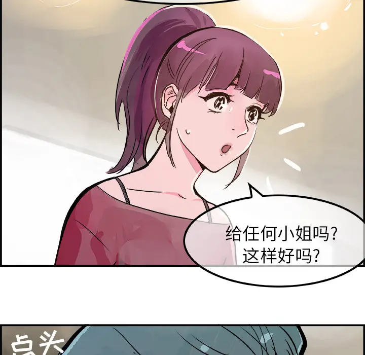 任何小姐[顶通]韩漫全集-第15话无删减无遮挡章节图片 