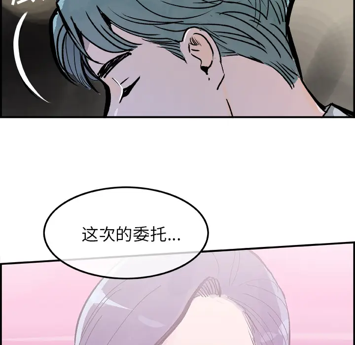 任何小姐[顶通]韩漫全集-第15话无删减无遮挡章节图片 