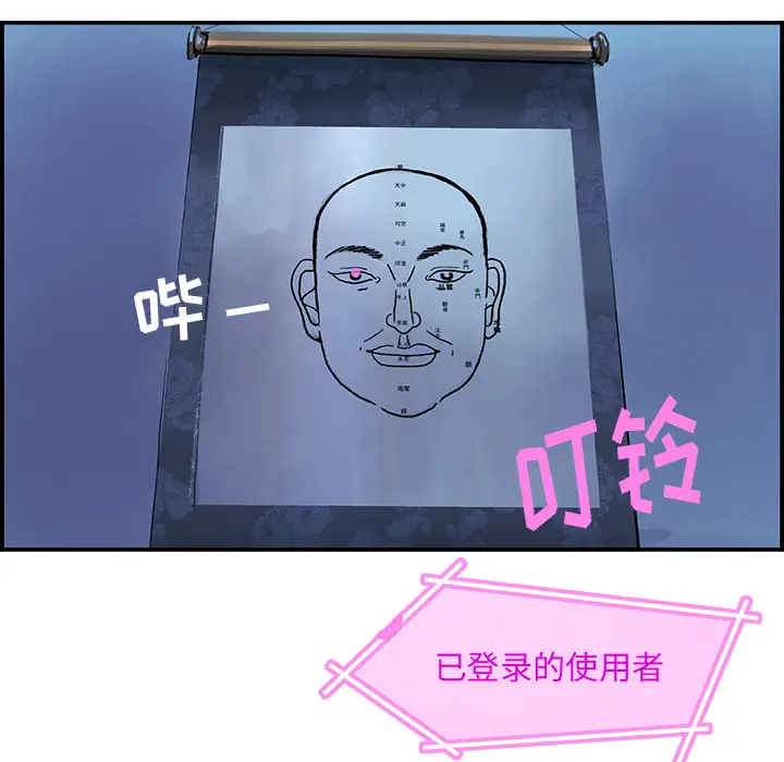 任何小姐[顶通]韩漫全集-第16话无删减无遮挡章节图片 