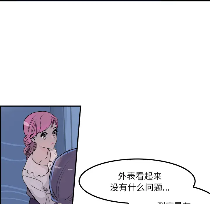 任何小姐[顶通]韩漫全集-第16话无删减无遮挡章节图片 