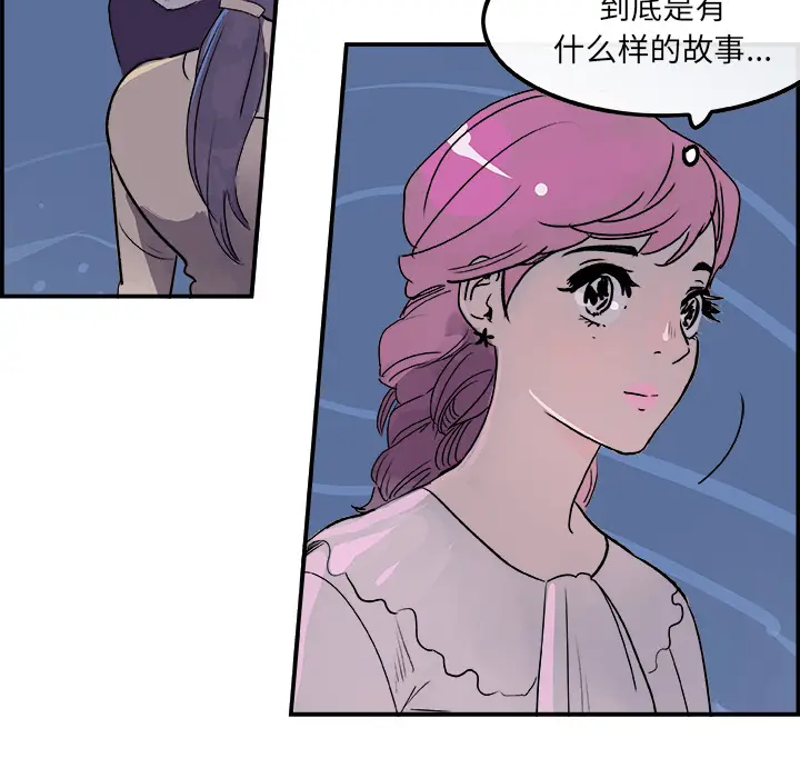 任何小姐[顶通]韩漫全集-第16话无删减无遮挡章节图片 