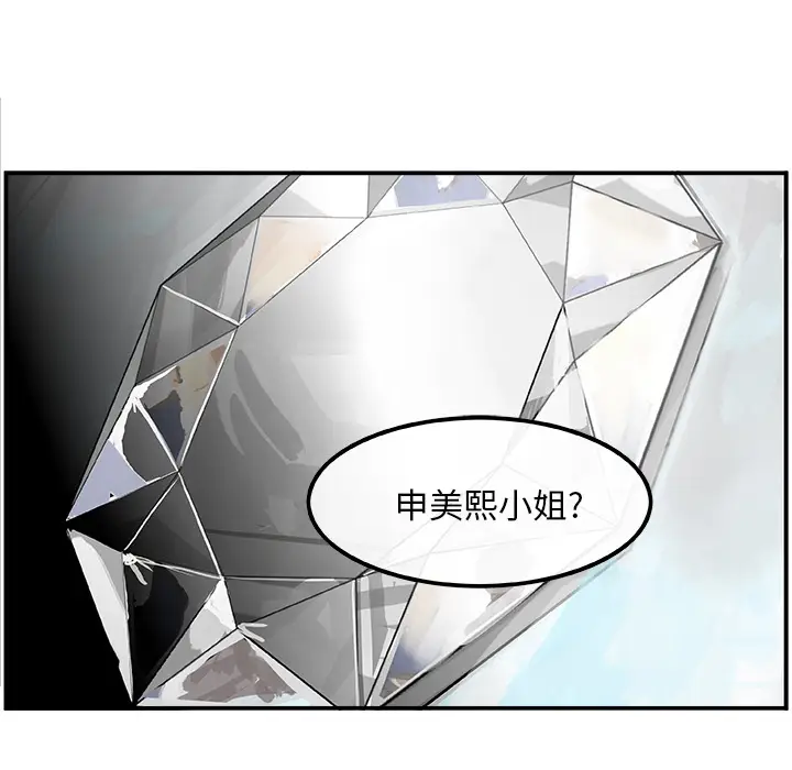任何小姐[顶通]韩漫全集-第16话无删减无遮挡章节图片 