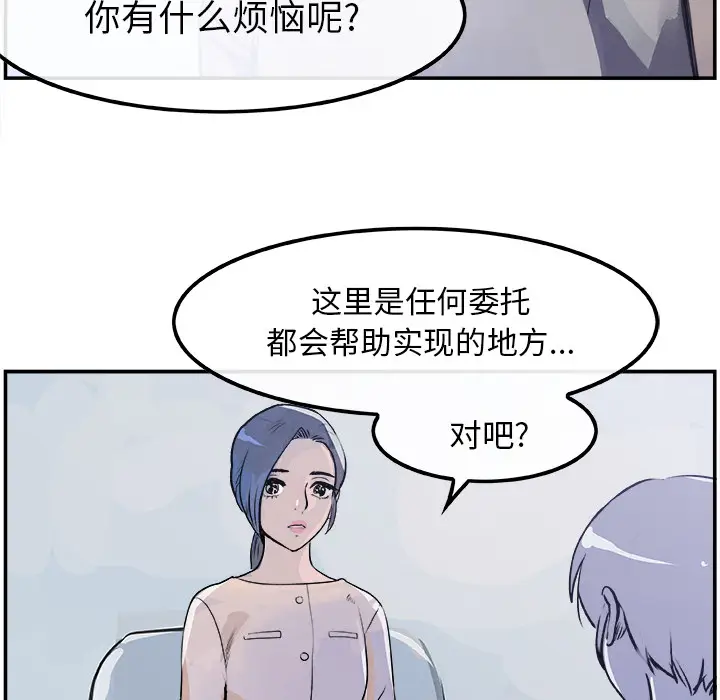 任何小姐[顶通]韩漫全集-第16话无删减无遮挡章节图片 