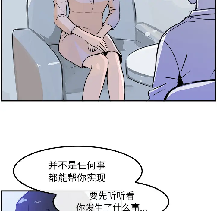 任何小姐[顶通]韩漫全集-第16话无删减无遮挡章节图片 