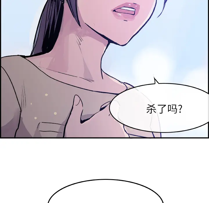 任何小姐[顶通]韩漫全集-第16话无删减无遮挡章节图片 
