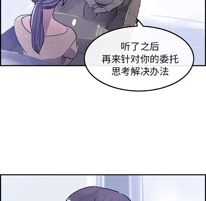 任何小姐[顶通]韩漫全集-第16话无删减无遮挡章节图片 