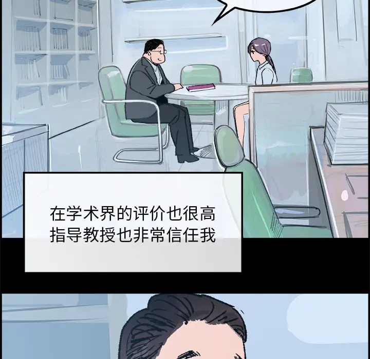 任何小姐[顶通]韩漫全集-第16话无删减无遮挡章节图片 
