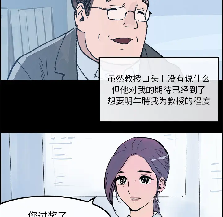 任何小姐[顶通]韩漫全集-第16话无删减无遮挡章节图片 