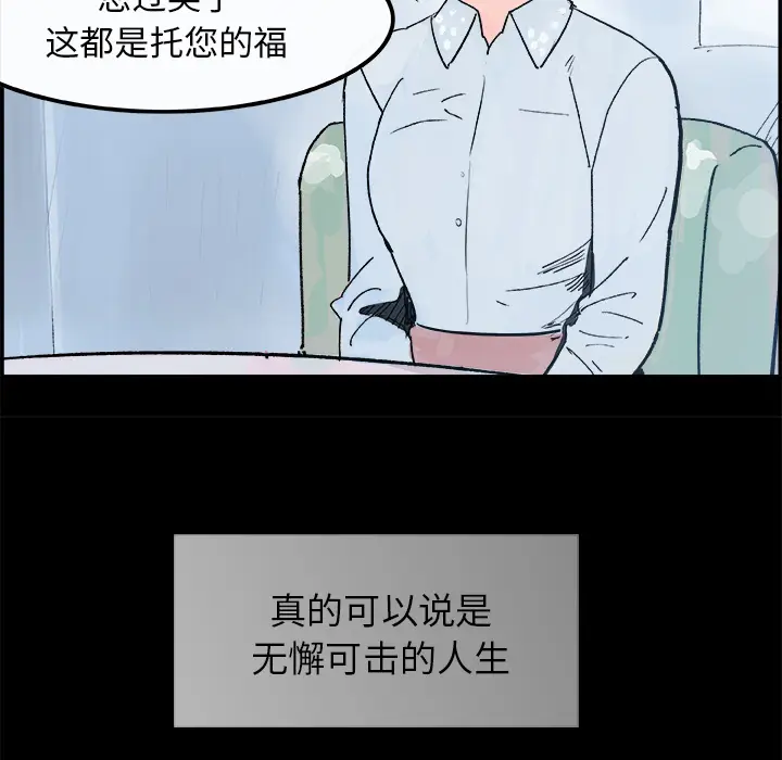 任何小姐[顶通]韩漫全集-第16话无删减无遮挡章节图片 