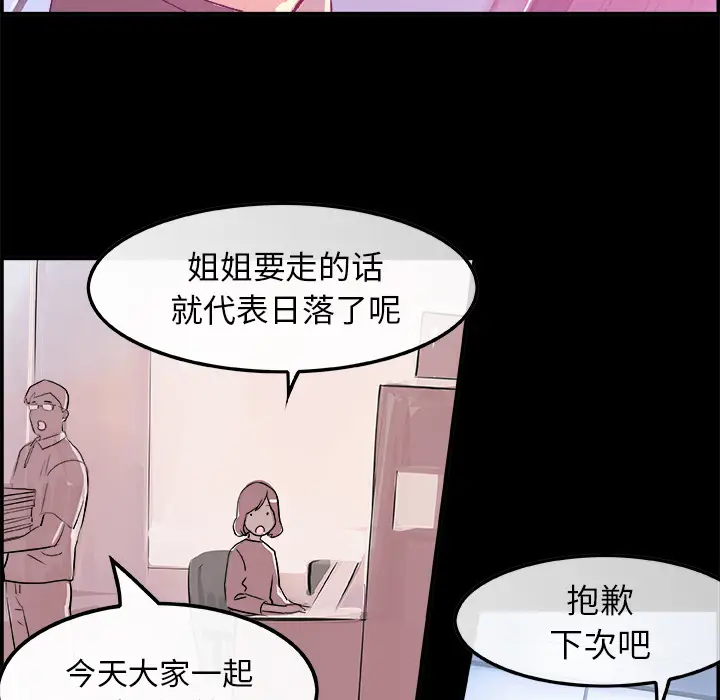 任何小姐[顶通]韩漫全集-第16话无删减无遮挡章节图片 