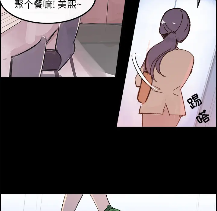 任何小姐[顶通]韩漫全集-第16话无删减无遮挡章节图片 