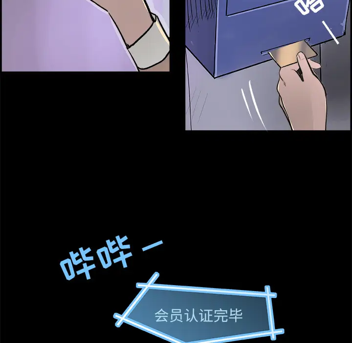任何小姐[顶通]韩漫全集-第16话无删减无遮挡章节图片 