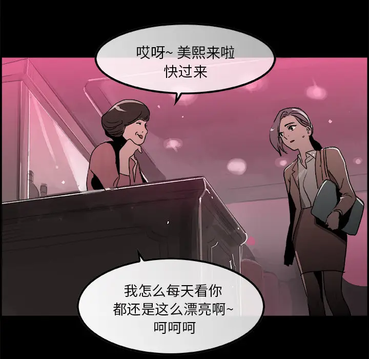 任何小姐[顶通]韩漫全集-第16话无删减无遮挡章节图片 