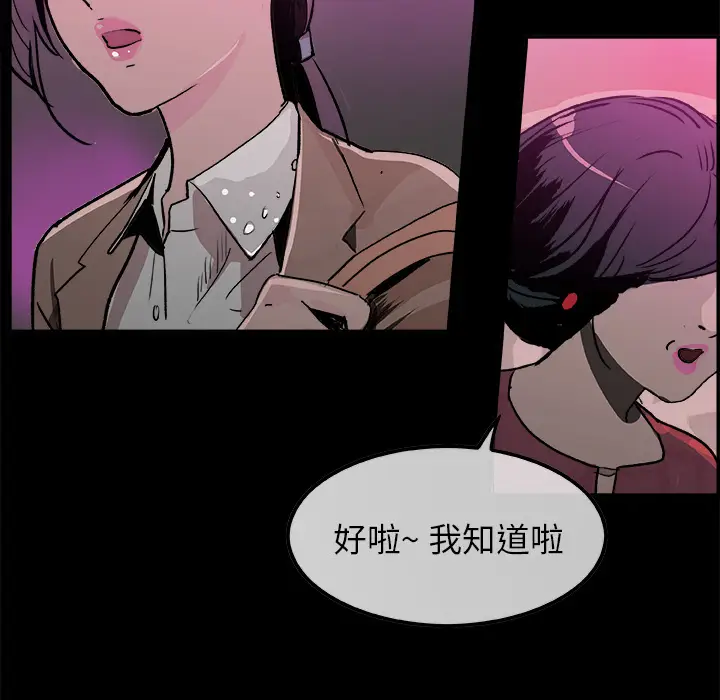 任何小姐[顶通]韩漫全集-第16话无删减无遮挡章节图片 
