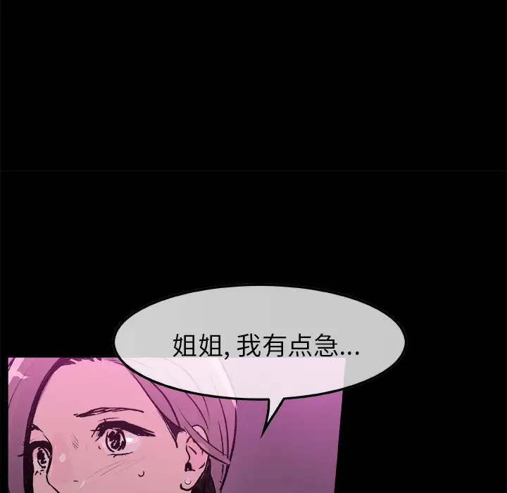 任何小姐[顶通]韩漫全集-第16话无删减无遮挡章节图片 