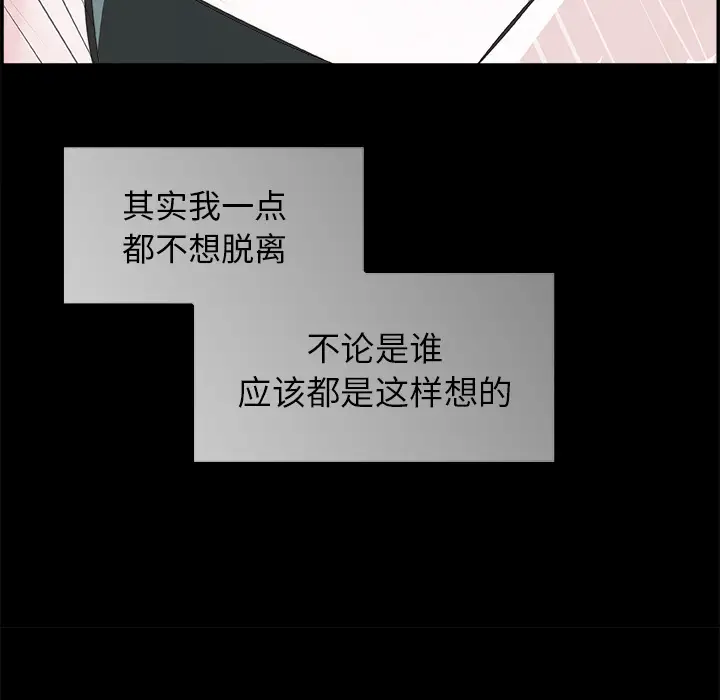 任何小姐[顶通]韩漫全集-第16话无删减无遮挡章节图片 