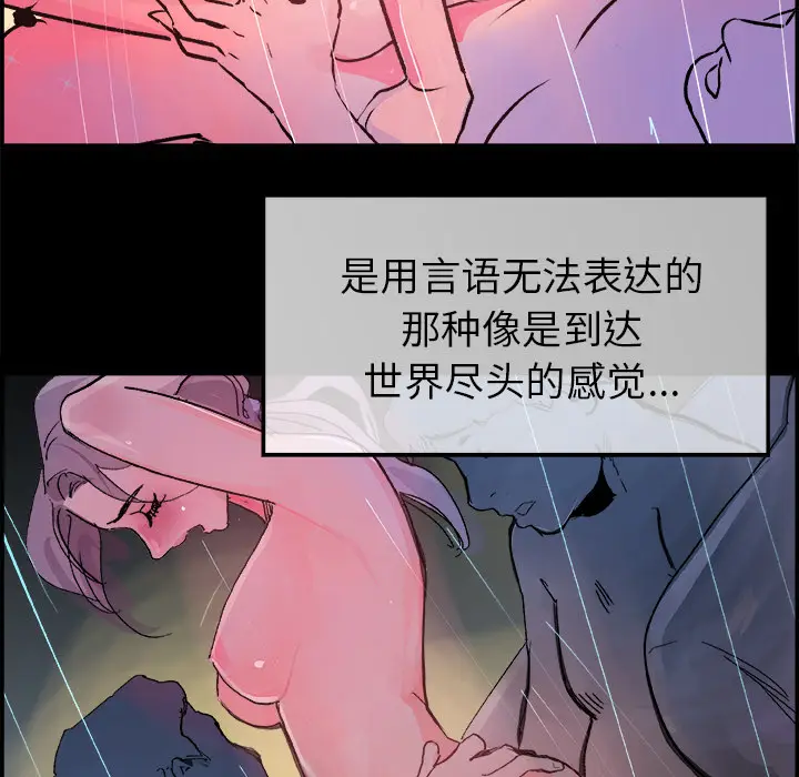 任何小姐[顶通]韩漫全集-第16话无删减无遮挡章节图片 
