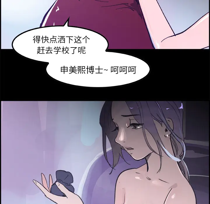 任何小姐[顶通]韩漫全集-第17话无删减无遮挡章节图片 