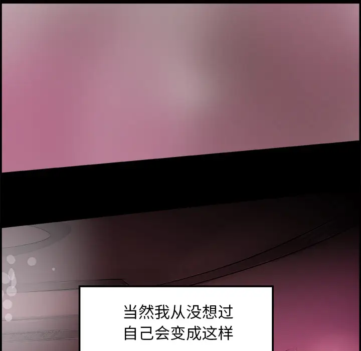 任何小姐[顶通]韩漫全集-第17话无删减无遮挡章节图片 