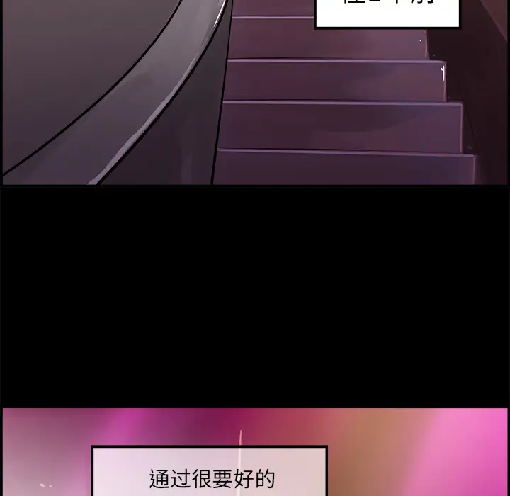 任何小姐[顶通]韩漫全集-第17话无删减无遮挡章节图片 