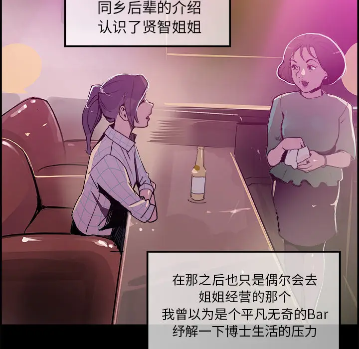 任何小姐[顶通]韩漫全集-第17话无删减无遮挡章节图片 