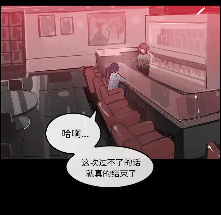 任何小姐[顶通]韩漫全集-第17话无删减无遮挡章节图片 