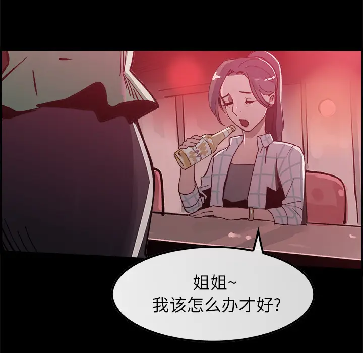 任何小姐[顶通]韩漫全集-第17话无删减无遮挡章节图片 