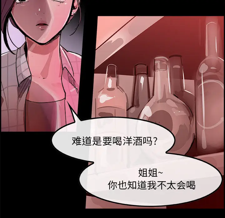 任何小姐[顶通]韩漫全集-第17话无删减无遮挡章节图片 