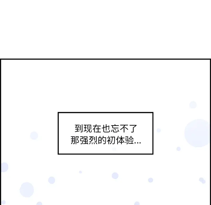 任何小姐[顶通]韩漫全集-第17话无删减无遮挡章节图片 