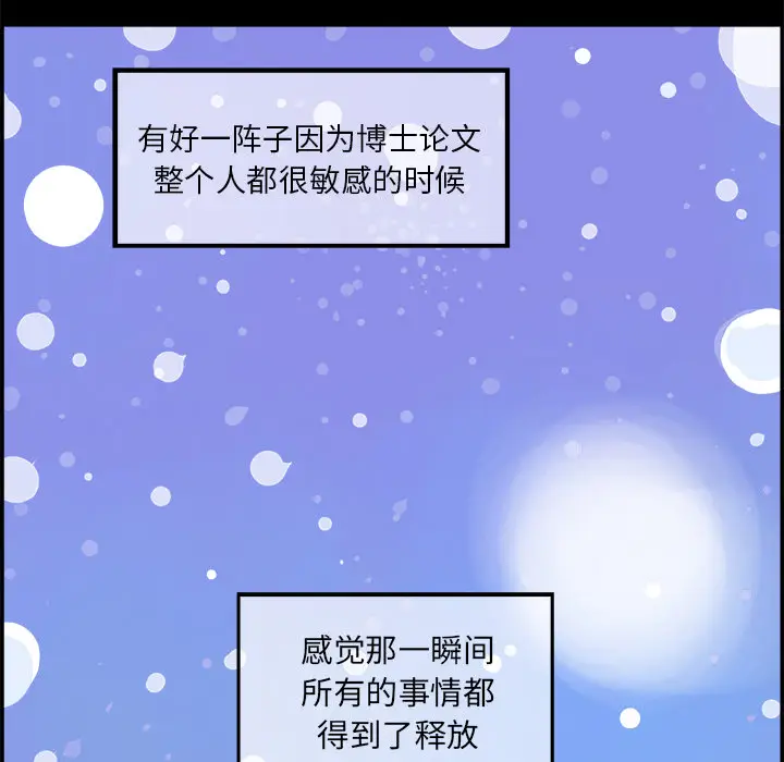 任何小姐[顶通]韩漫全集-第17话无删减无遮挡章节图片 