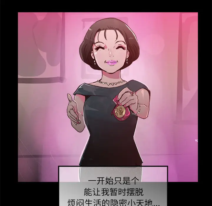 任何小姐[顶通]韩漫全集-第17话无删减无遮挡章节图片 