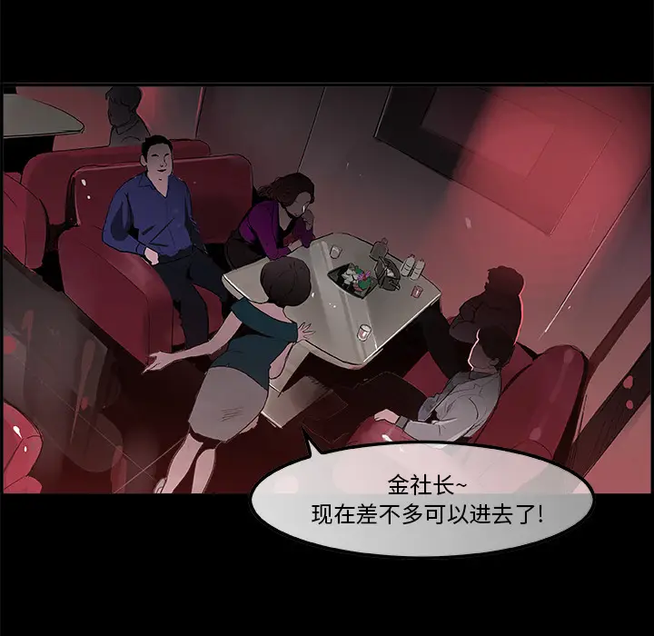 任何小姐[顶通]韩漫全集-第17话无删减无遮挡章节图片 